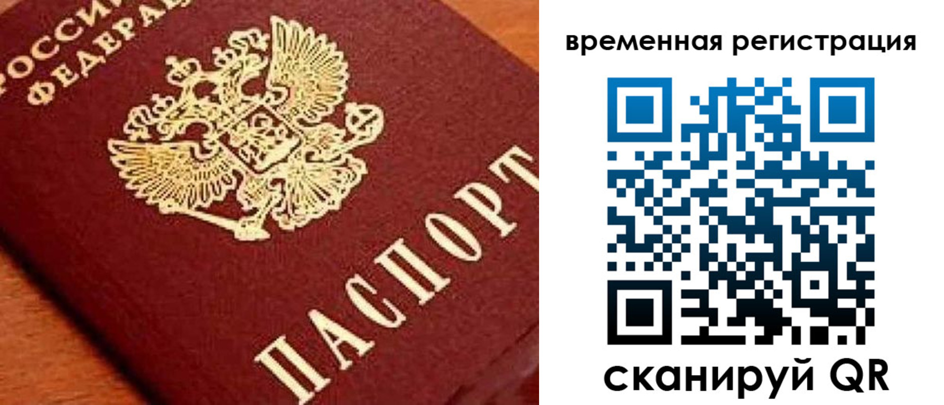где прописаться в Амурске