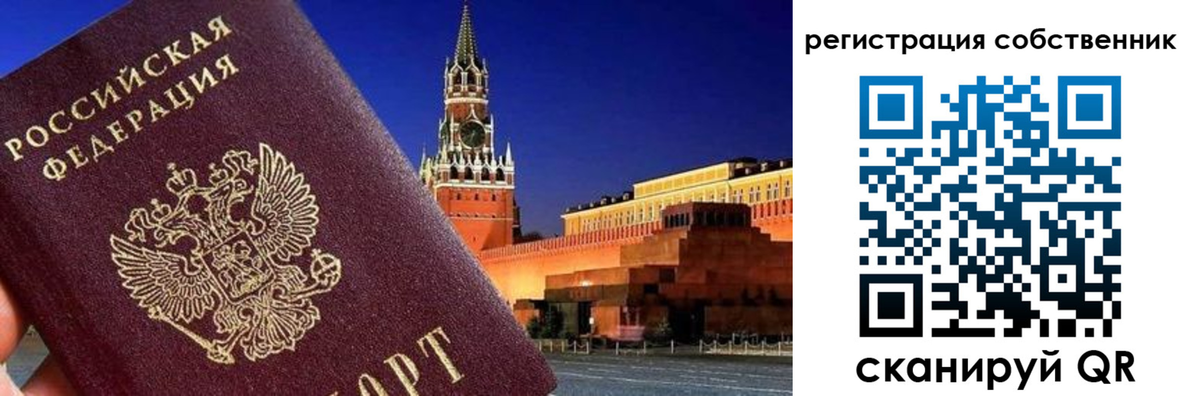 прописка штамп в Амурске