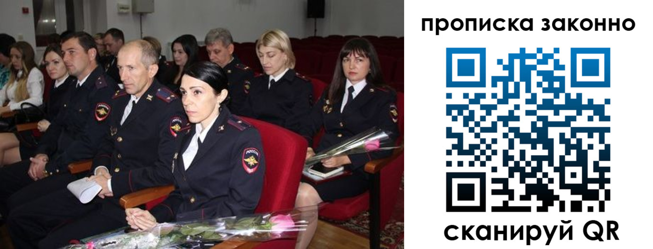 регистрация в Амурске